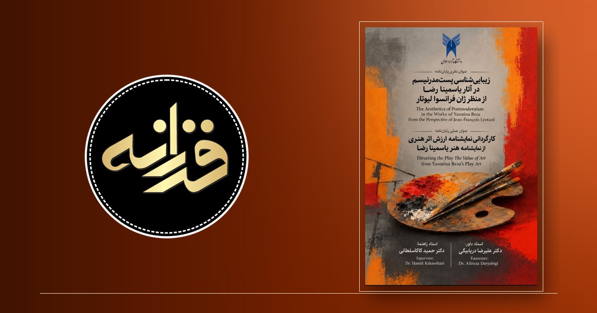 در انتظار گودو