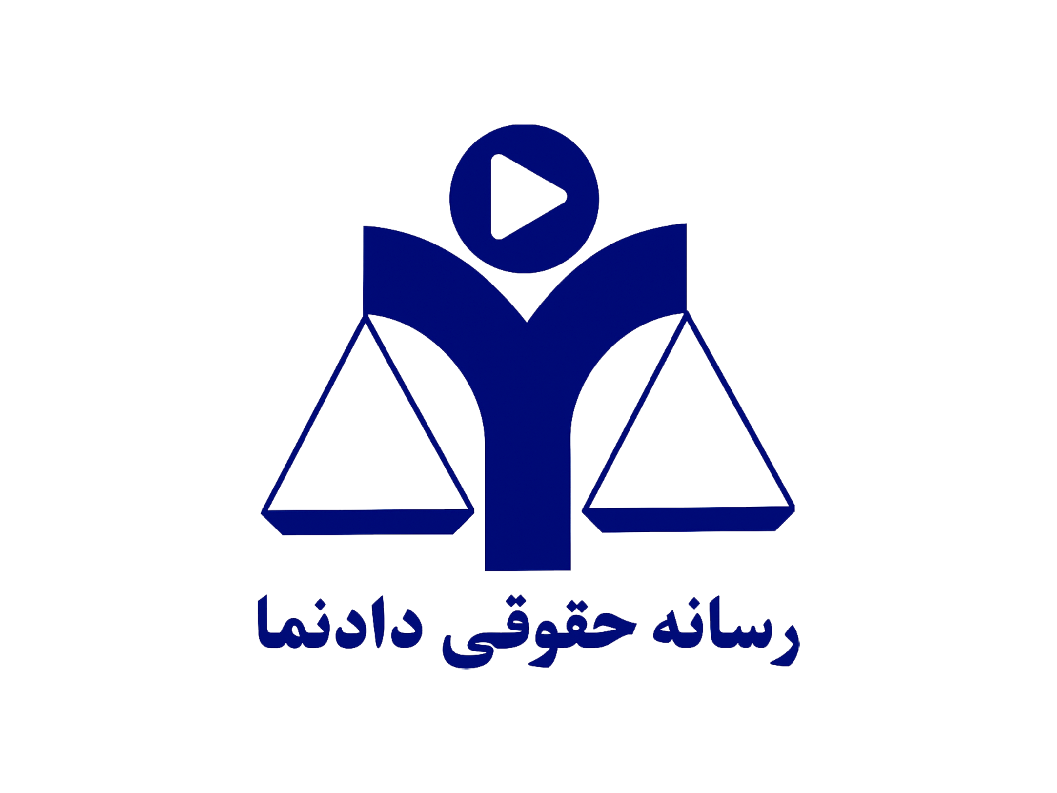 رسانه حقوقی دادنما